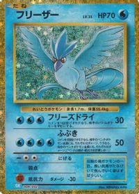 Articuno — Pokemon TCG Classic: Blastoise