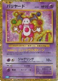 Mr. Mime — Pokemon TCG Classic: Blastoise