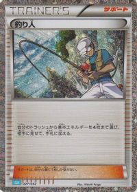 Fisherman — Pokemon TCG Classic: Blastoise