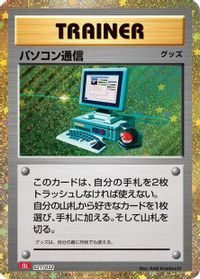 Computer Search (CLL) — Pokemon TCG Classic: Charizard