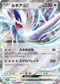 Lugia ex — Pokemon TCG Classic: Venusaur