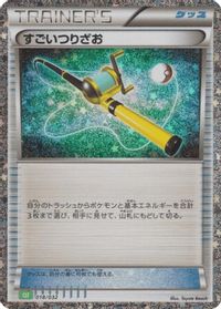 Super Rod — Pokemon TCG Classic: Venusaur