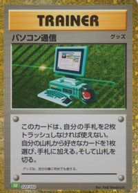 Computer Search — Pokemon TCG Classic: Venusaur