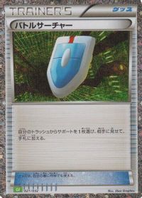 VS Seeker — Pokemon TCG Classic: Venusaur