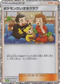 Pokemon Fan Club — Pokemon TCG Classic: Venusaur
