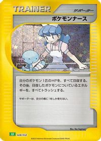 Pokemon Nurse — Pokemon TCG Classic: Venusaur