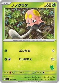 Toedscool — Battle Academy