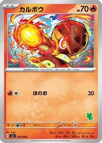 Charcadet — Battle Academy