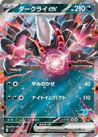 Darkrai ex — Battle Academy