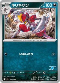 Bisharp — Battle Academy