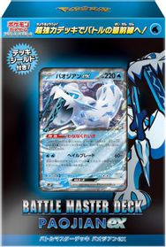 Chien-Pao ex Battle Master Deck — SV: Chien-Pao ex Battle Master Deck