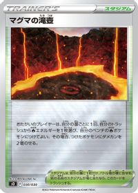 Magma Basin — s0: Charizard VSTAR vs Rayquaza VMAX Special Deck Set