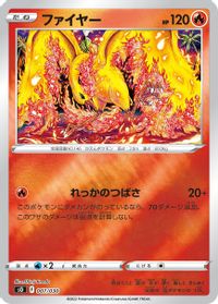Moltres — s0: Charizard VSTAR vs Rayquaza VMAX Special Deck Set