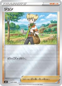 Barry — s0: Charizard VSTAR vs Rayquaza VMAX Special Deck Set