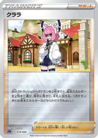 Klara — sPD: Deoxys VSTAR & VMAX High-Class Deck
