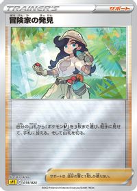 Adventurer's Discovery — sPZ: Zeraora VSTAR & VMAX High-Class Deck