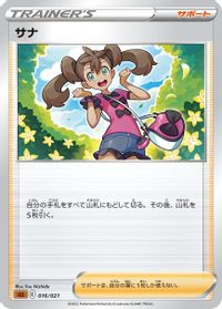 Shauna — sLL: Lucario Starter Set VSTAR