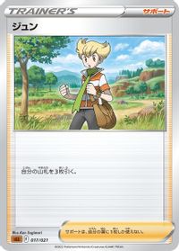 Barry — sLL: Lucario Starter Set VSTAR