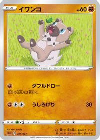 Rockruff — sLL: Lucario Starter Set VSTAR