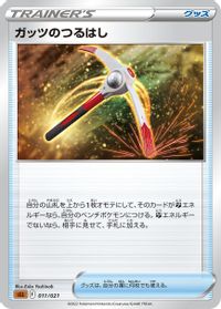 Gutsy Pickaxe — sLL: Lucario Starter Set VSTAR