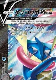 Greninja V-UNION (Top Left) — sp5: V-UNION Special Card Sets
