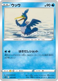 Cramorant — sEK: Blastoise Starter Set VMAX