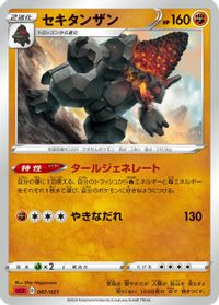 Coalossal — sC2: Charizard Starter Set VMAX 2
