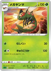 Yanmega — sEF: Venusaur Starter Set VMAX