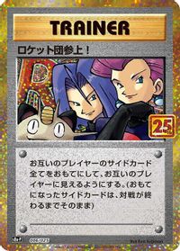 Here Comes Team Rocket! — s8a-P: Promo Card Pack 25th Anniversary Edition