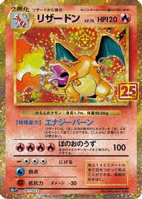 Charizard — s8a-P: Promo Card Pack 25th Anniversary Edition