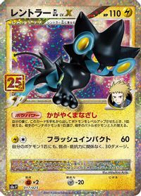 Luxray GL LV.X — s8a-P: Promo Card Pack 25th Anniversary Edition