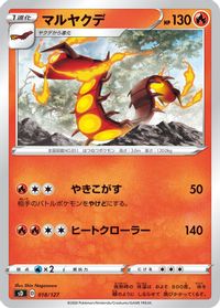 Centiskorch — sD: V Starter Decks