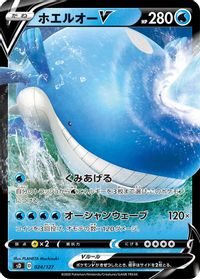 Wailord V — sD: V Starter Decks
