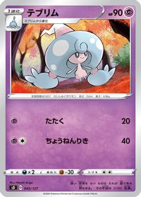 Hattrem — sD: V Starter Decks
