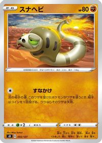 Silicobra — sD: V Starter Decks
