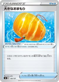 Big Charm — sD: V Starter Decks
