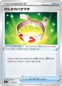Vitality Band — sD: V Starter Decks