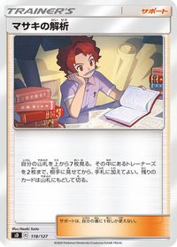 Bill's Analysis — sD: V Starter Decks
