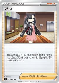 Marnie — sD: V Starter Decks
