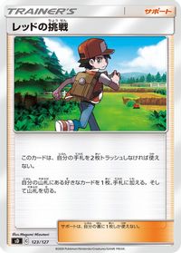 Red's Challenge — sD: V Starter Decks