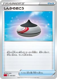 Evolution Incense — sC: Charizard Starter Set VMAX