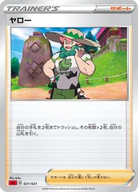 Milo — sC: Charizard Starter Set VMAX