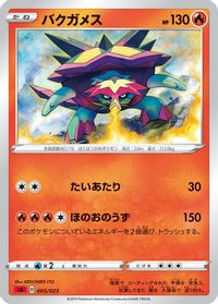 Turtonator — sA: Fire Starter Set V