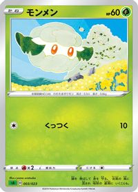Cottonee — sA: Grass Starter Set V