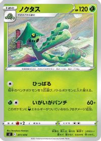 Cacturne — SI: Start Deck 100