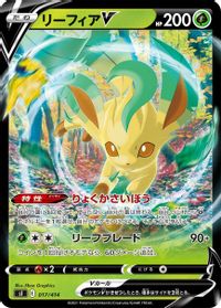 Leafeon V — SI: Start Deck 100