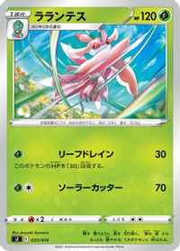 Lurantis — SI: Start Deck 100