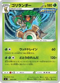 Rillaboom — SI: Start Deck 100