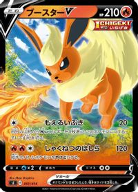 Flareon V — SI: Start Deck 100
