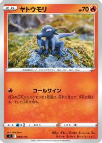 Salandit — SI: Start Deck 100